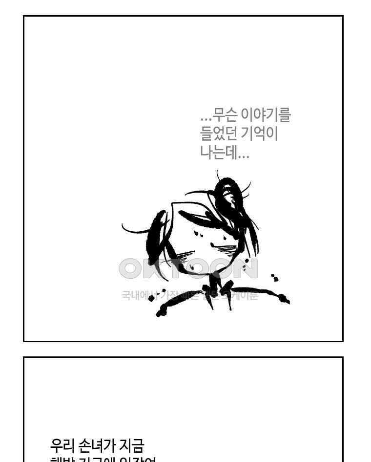 닭은 의외로 위대하다 11．괜찮아 사랑이야 8 7