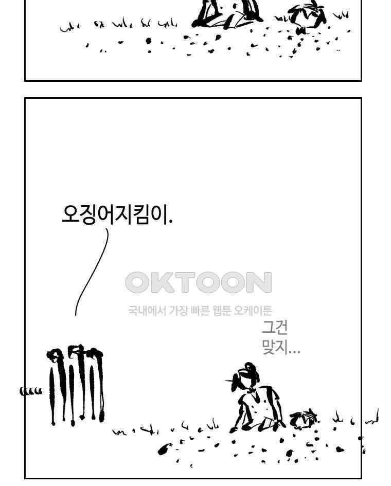 닭은 의외로 위대하다 11．괜찮아 사랑이야 8 10
