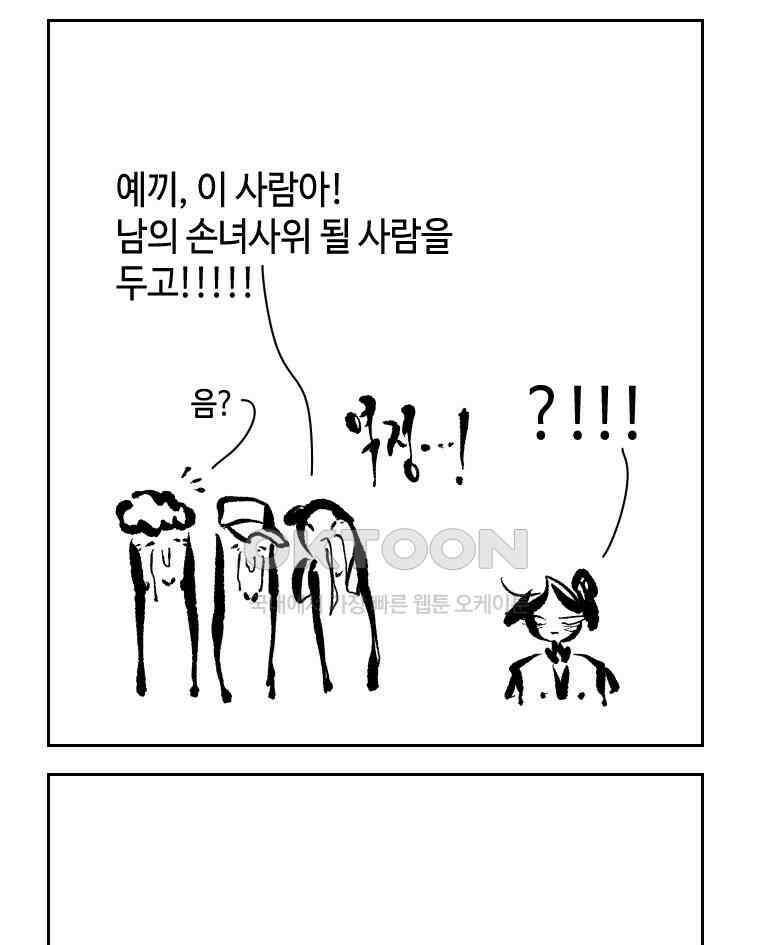 닭은 의외로 위대하다 11．괜찮아 사랑이야 8 11