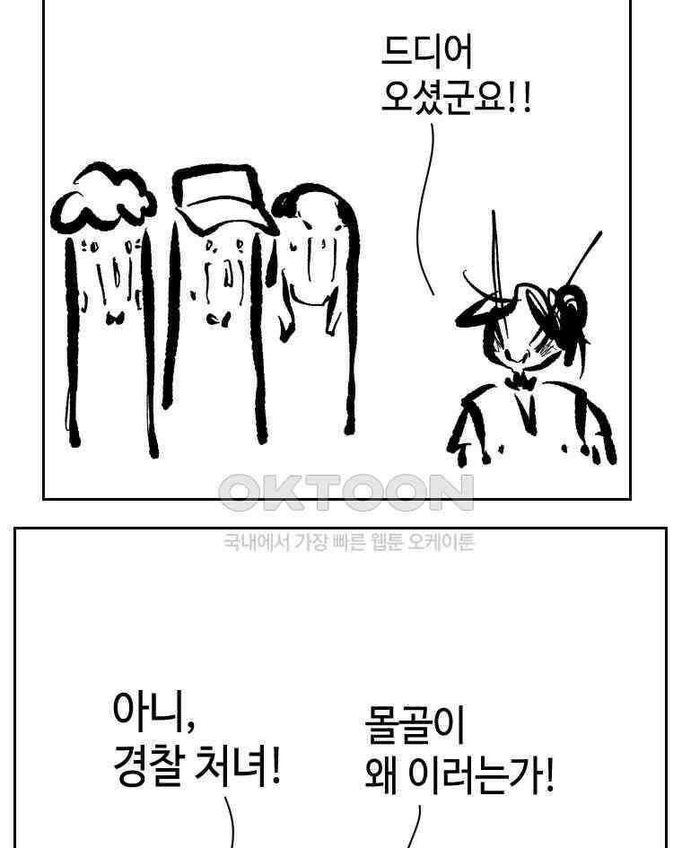 닭은 의외로 위대하다 11．괜찮아 사랑이야 8 12