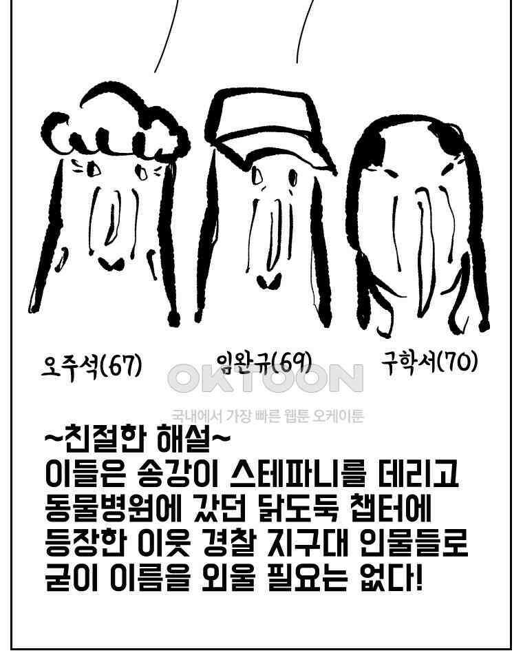 닭은 의외로 위대하다 11．괜찮아 사랑이야 8 13