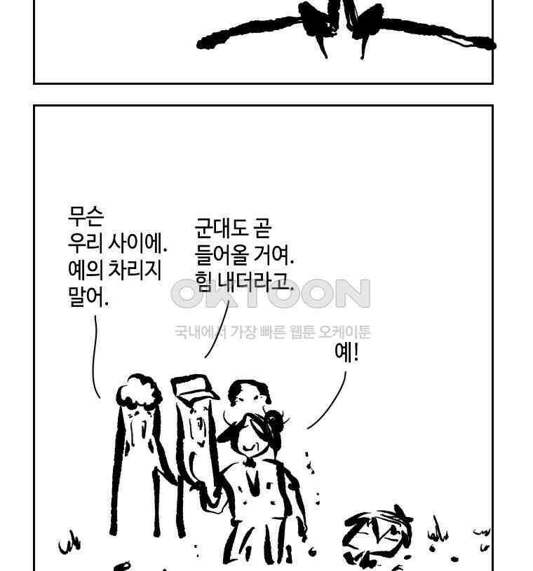 닭은 의외로 위대하다 11．괜찮아 사랑이야 8 15