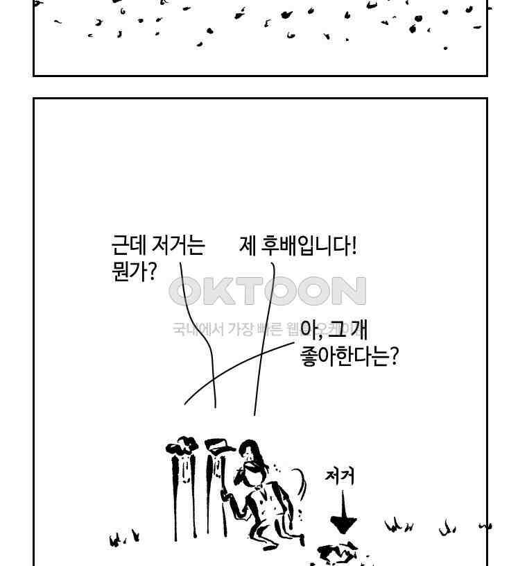 닭은 의외로 위대하다 11．괜찮아 사랑이야 8 16