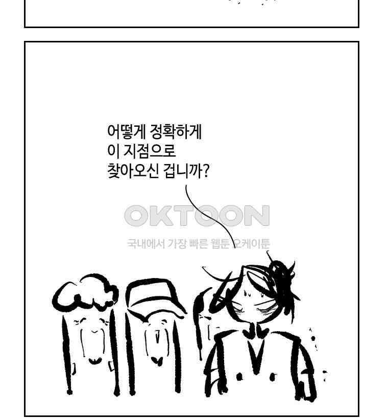 닭은 의외로 위대하다 11．괜찮아 사랑이야 8 17