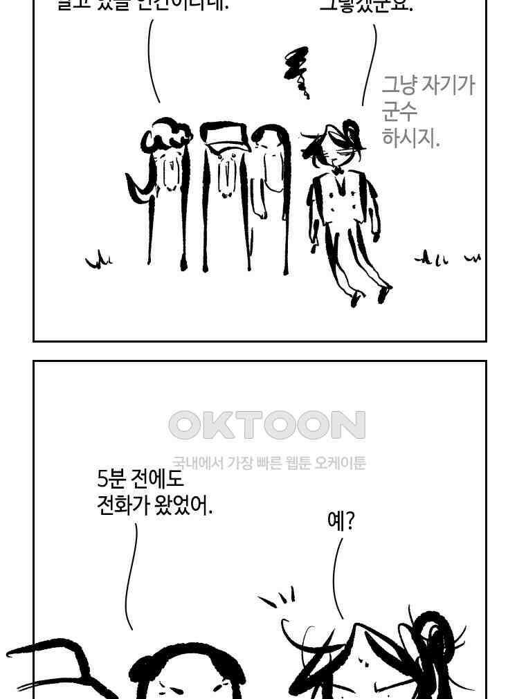 닭은 의외로 위대하다 11．괜찮아 사랑이야 8 19