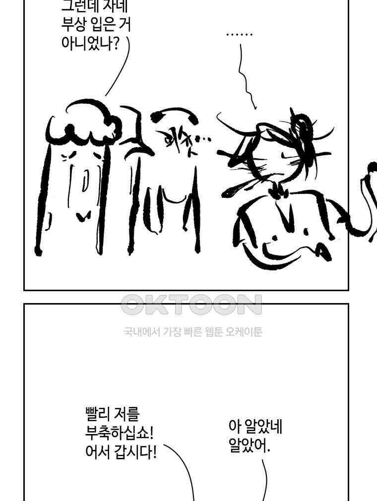 닭은 의외로 위대하다 11．괜찮아 사랑이야 8 22
