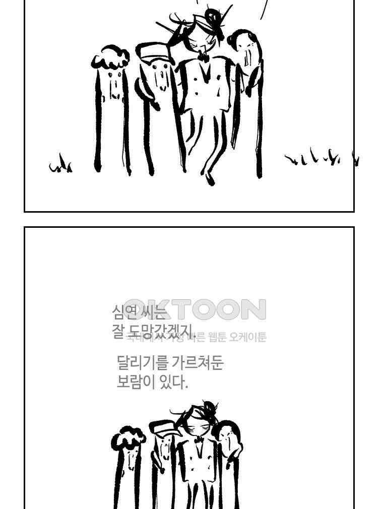 닭은 의외로 위대하다 11．괜찮아 사랑이야 8 23