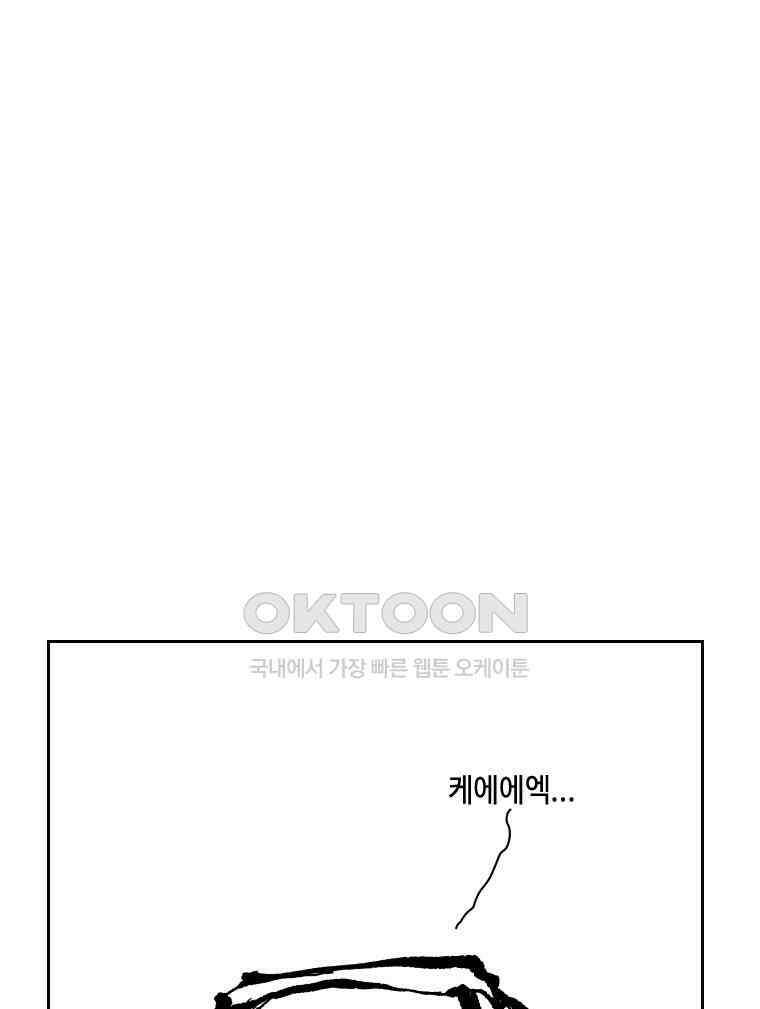 닭은 의외로 위대하다 11．괜찮아 사랑이야 8 25