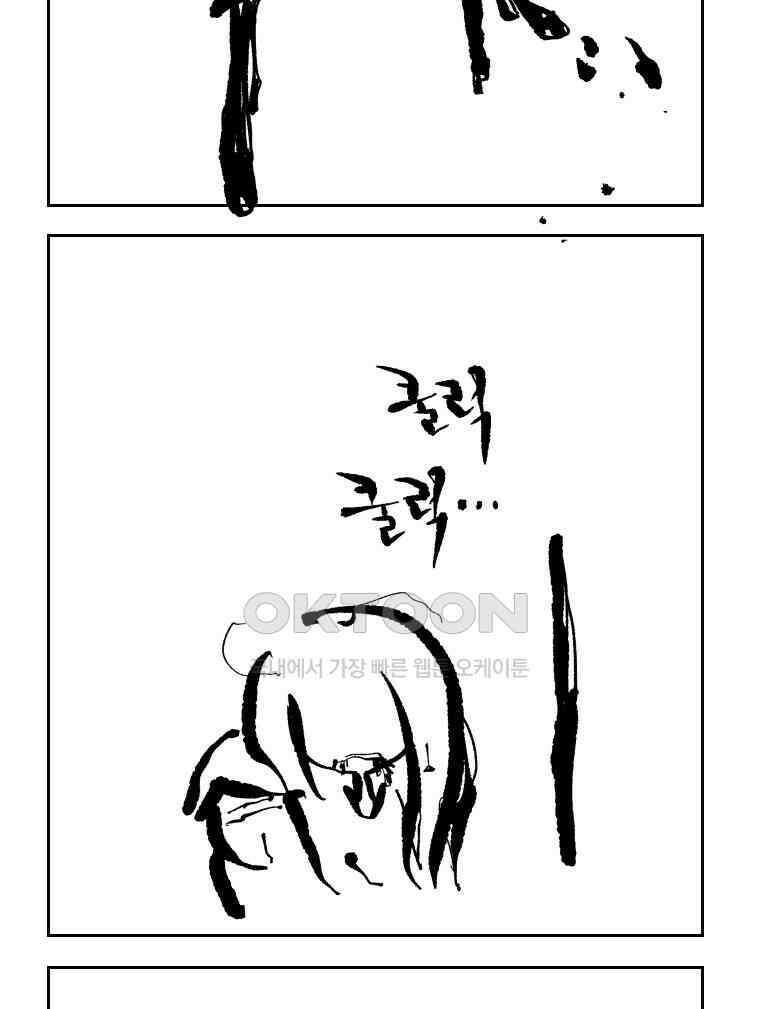 닭은 의외로 위대하다 11．괜찮아 사랑이야 8 26
