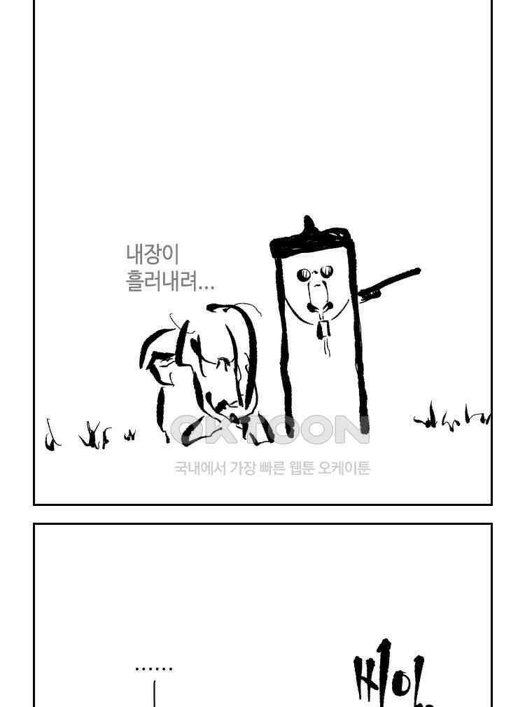 닭은 의외로 위대하다 11．괜찮아 사랑이야 8 27