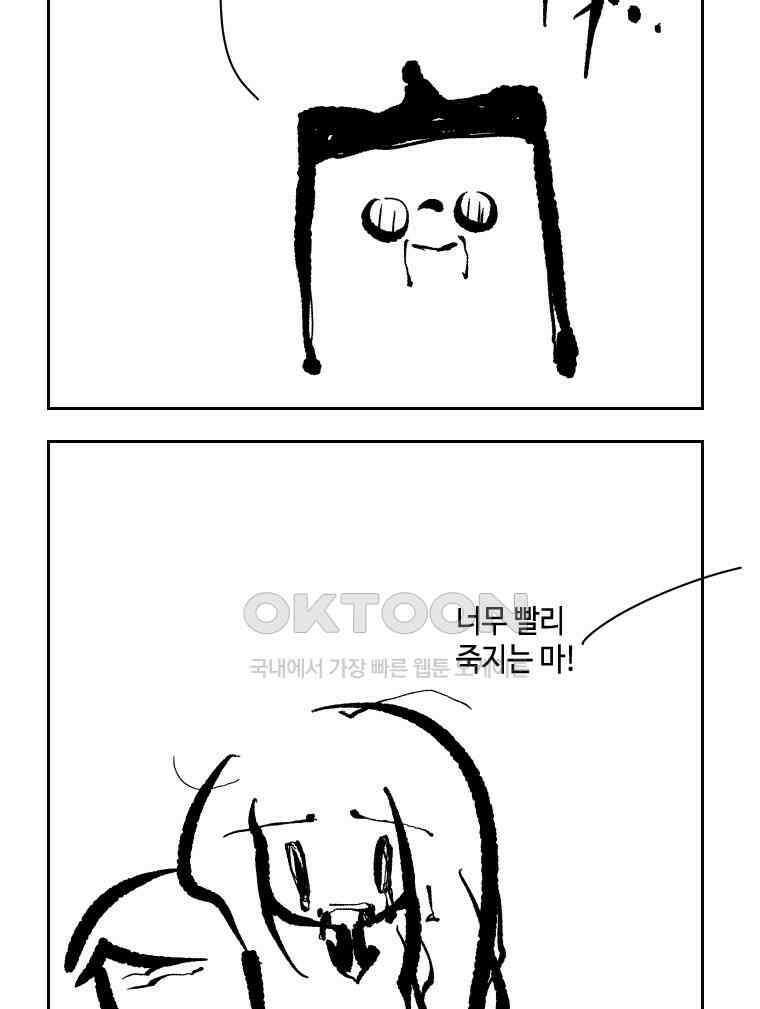 닭은 의외로 위대하다 11．괜찮아 사랑이야 8 28