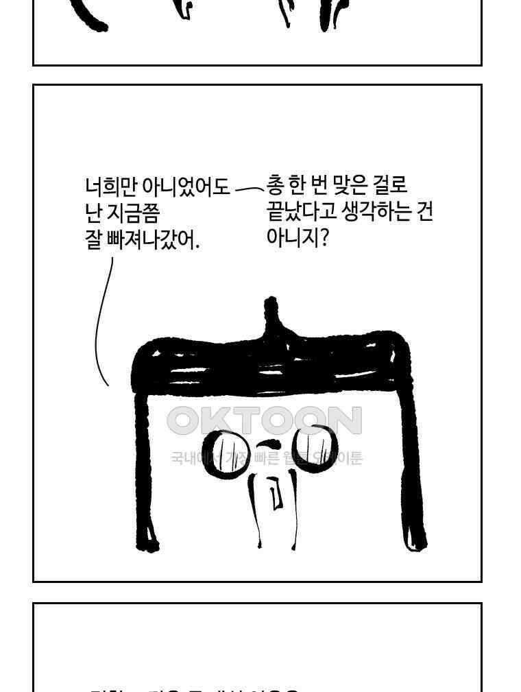 닭은 의외로 위대하다 11．괜찮아 사랑이야 8 29