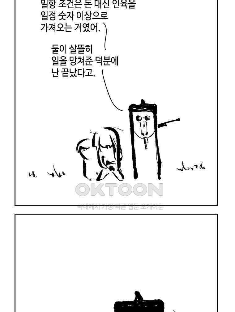 닭은 의외로 위대하다 11．괜찮아 사랑이야 8 30