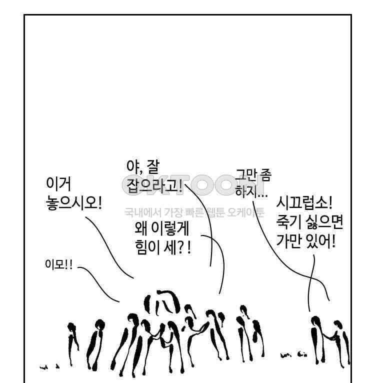 닭은 의외로 위대하다 11．괜찮아 사랑이야 8 32
