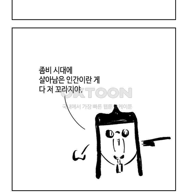 닭은 의외로 위대하다 11．괜찮아 사랑이야 8 33
