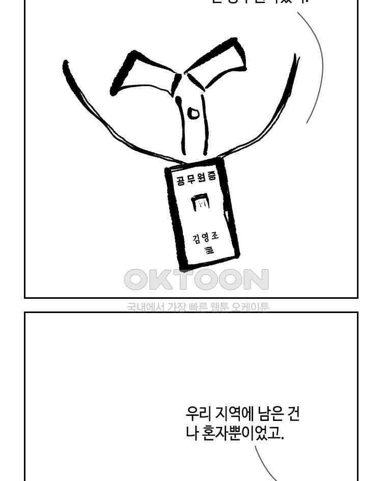 닭은 의외로 위대하다 11．괜찮아 사랑이야 8 35