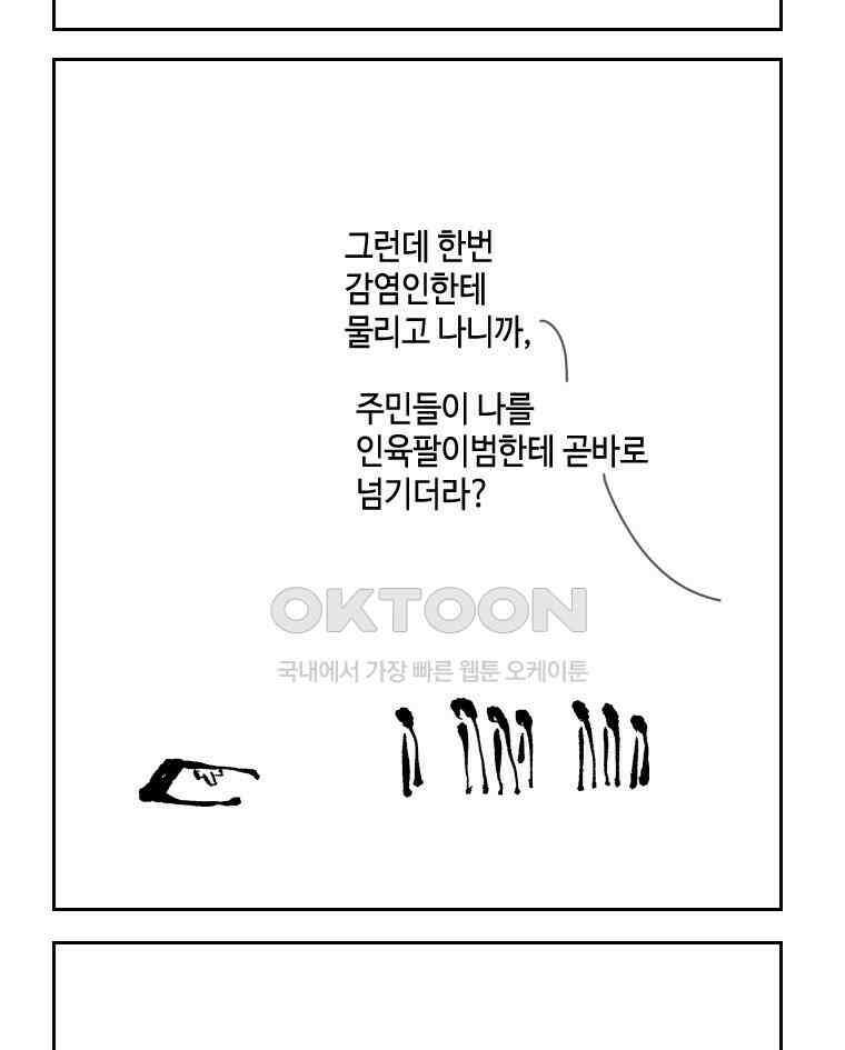 닭은 의외로 위대하다 11．괜찮아 사랑이야 8 37