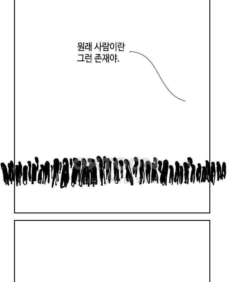 닭은 의외로 위대하다 11．괜찮아 사랑이야 8 38