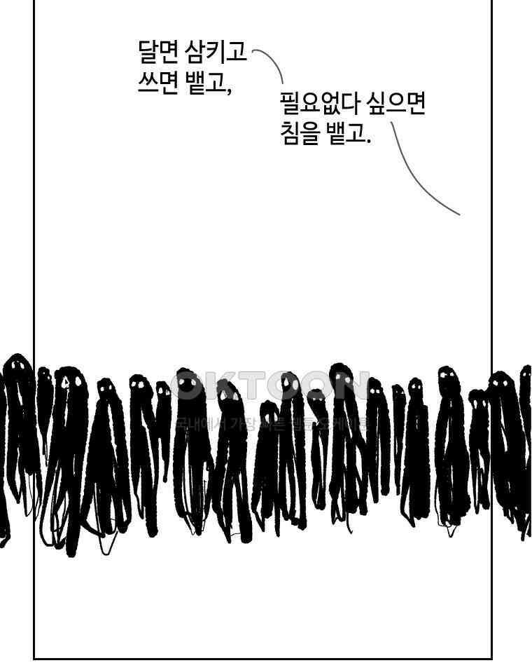 닭은 의외로 위대하다 11．괜찮아 사랑이야 8 39