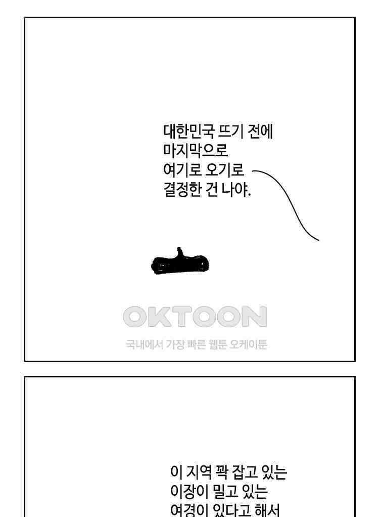 닭은 의외로 위대하다 11．괜찮아 사랑이야 8 40