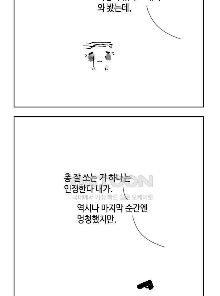 닭은 의외로 위대하다 11．괜찮아 사랑이야 8 41