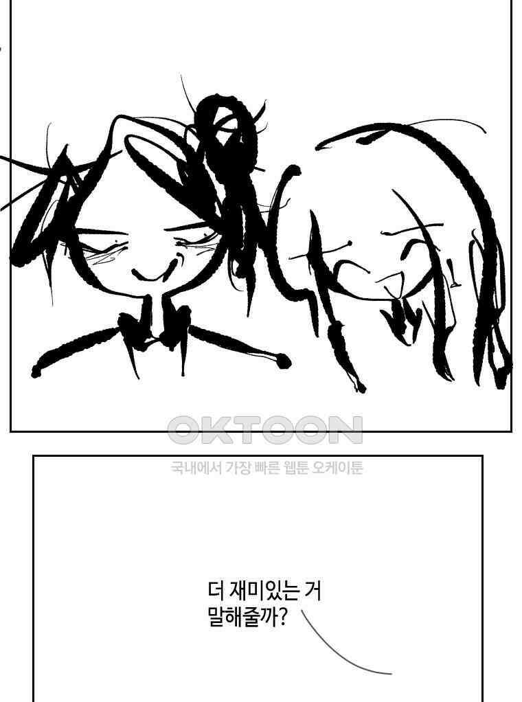 닭은 의외로 위대하다 11．괜찮아 사랑이야 8 44