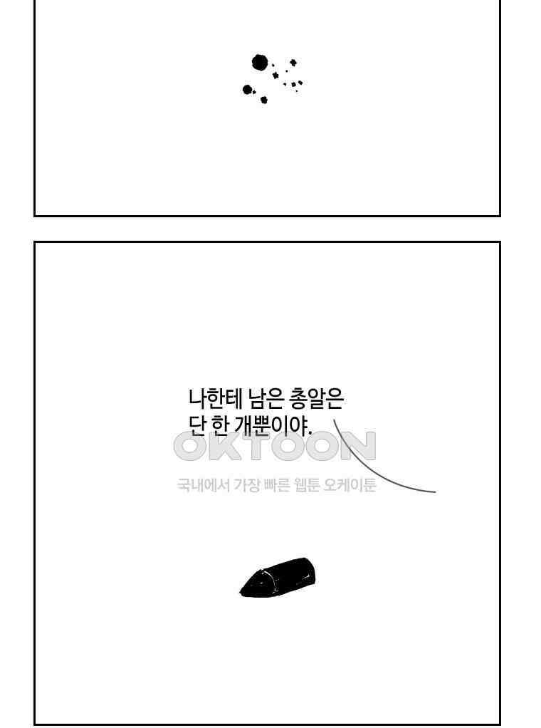 닭은 의외로 위대하다 11．괜찮아 사랑이야 8 45