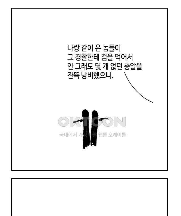 닭은 의외로 위대하다 11．괜찮아 사랑이야 8 46