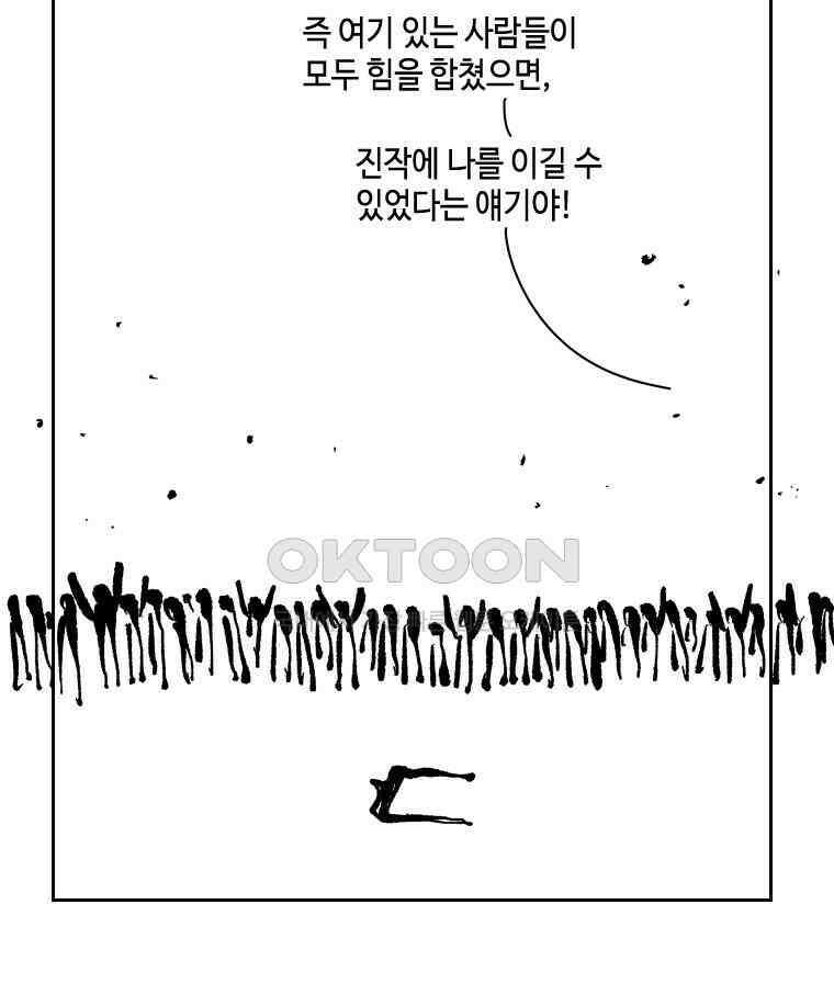 닭은 의외로 위대하다 11．괜찮아 사랑이야 8 47