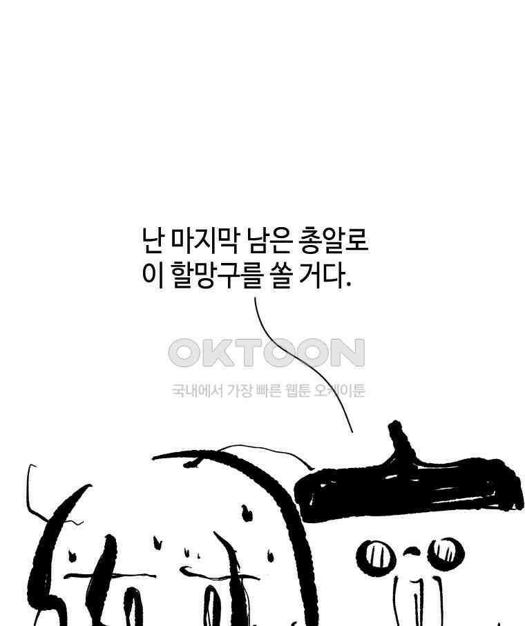 닭은 의외로 위대하다 11．괜찮아 사랑이야 8 49