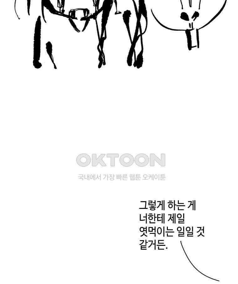 닭은 의외로 위대하다 11．괜찮아 사랑이야 8 50