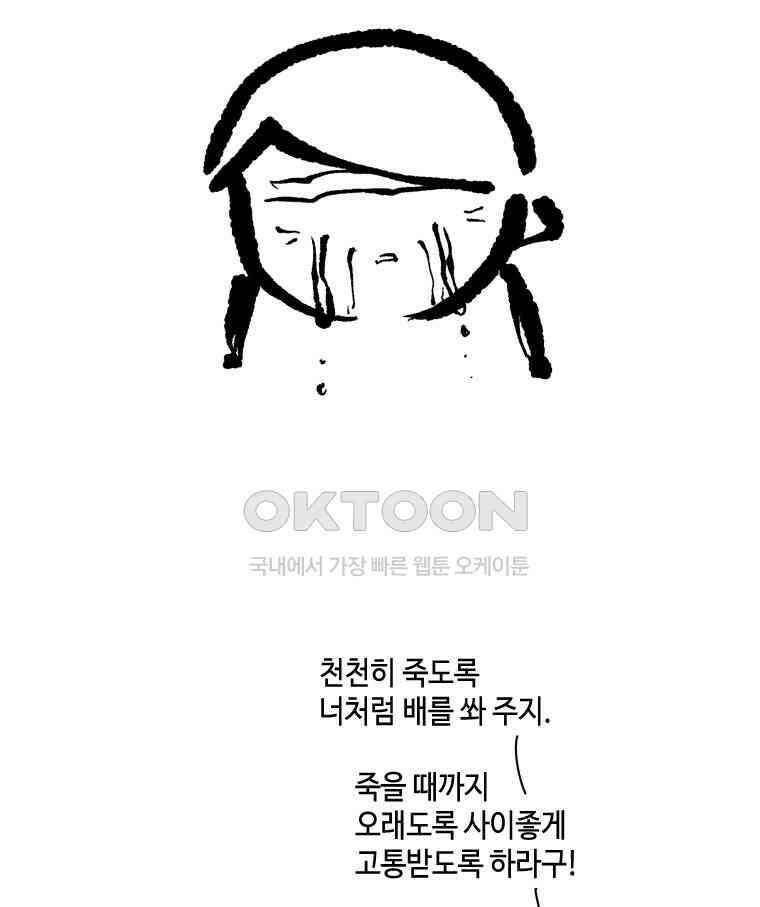 닭은 의외로 위대하다 11．괜찮아 사랑이야 8 51