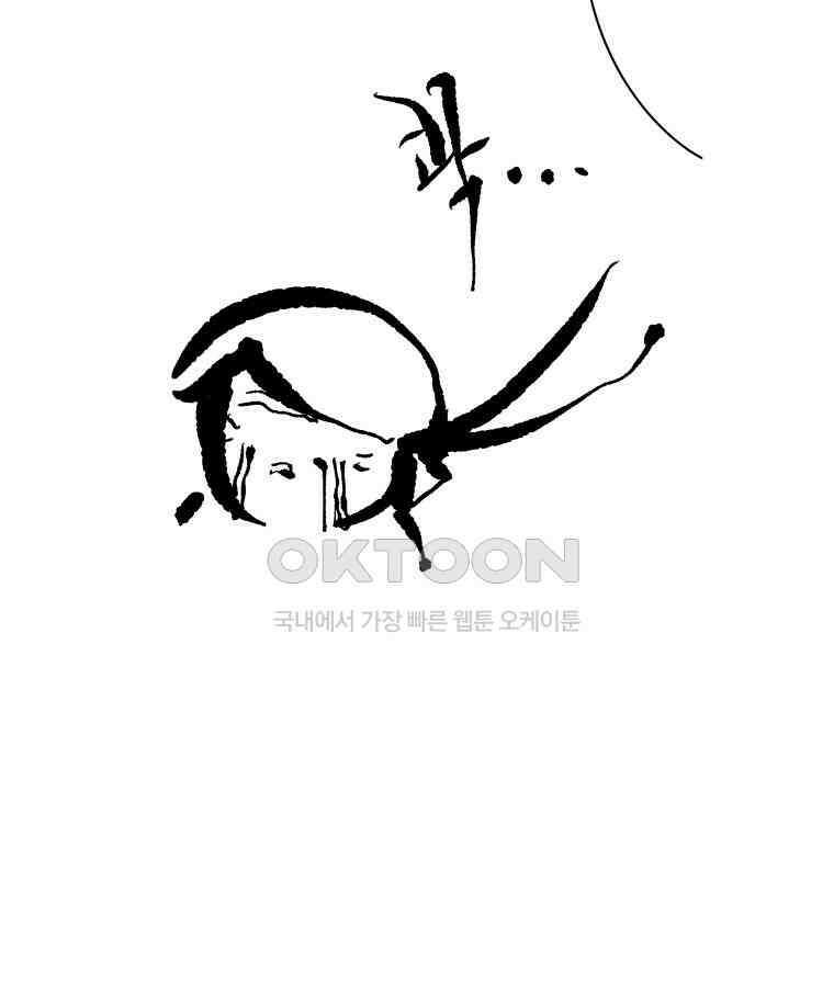 닭은 의외로 위대하다 11．괜찮아 사랑이야 8 52