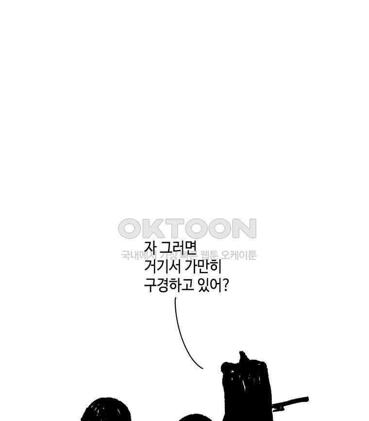 닭은 의외로 위대하다 11．괜찮아 사랑이야 8 53