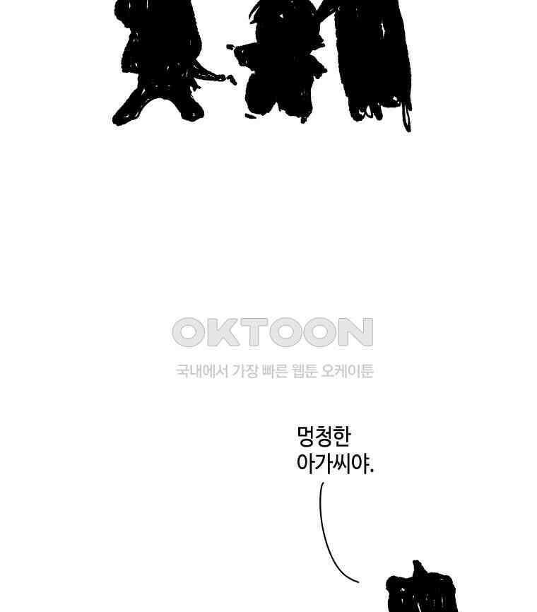 닭은 의외로 위대하다 11．괜찮아 사랑이야 8 54