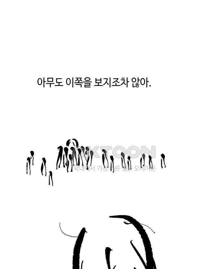 닭은 의외로 위대하다 11．괜찮아 사랑이야 8 57