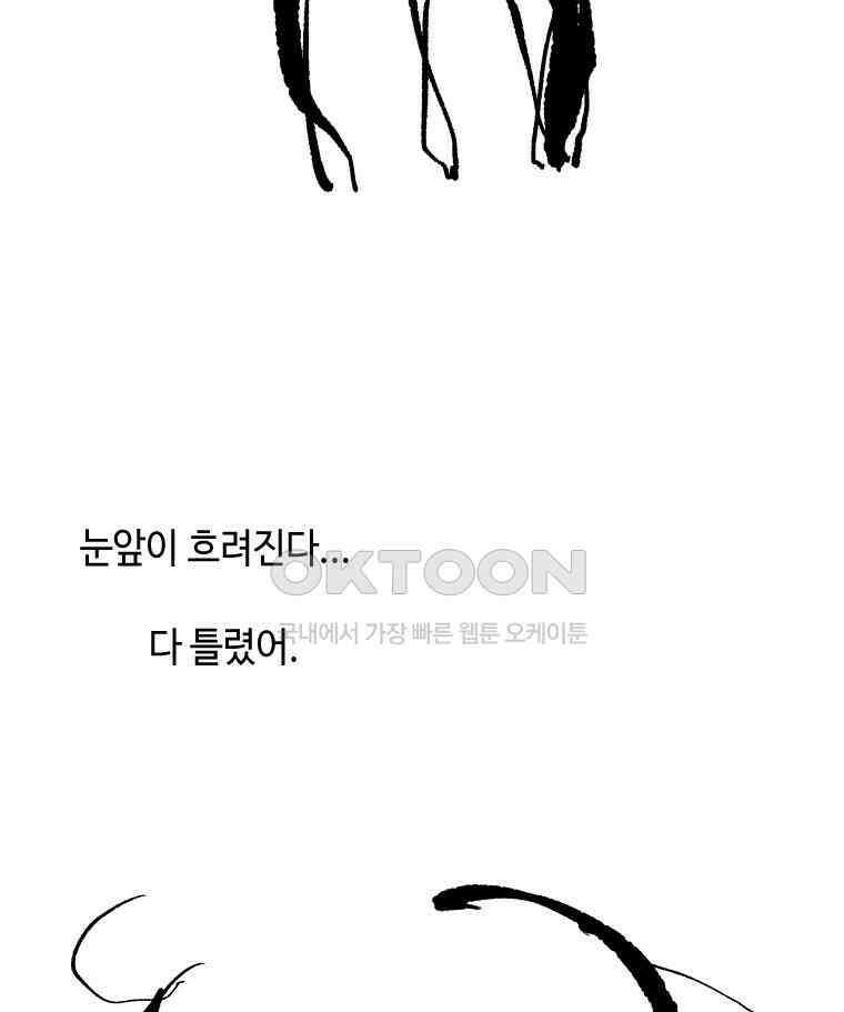 닭은 의외로 위대하다 11．괜찮아 사랑이야 8 58
