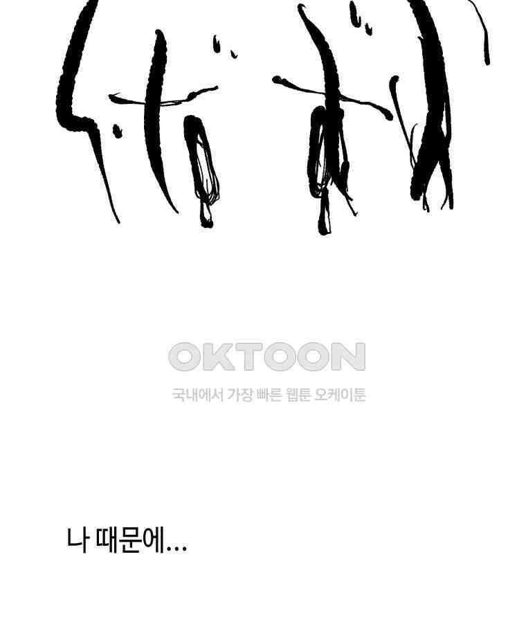 닭은 의외로 위대하다 11．괜찮아 사랑이야 8 59