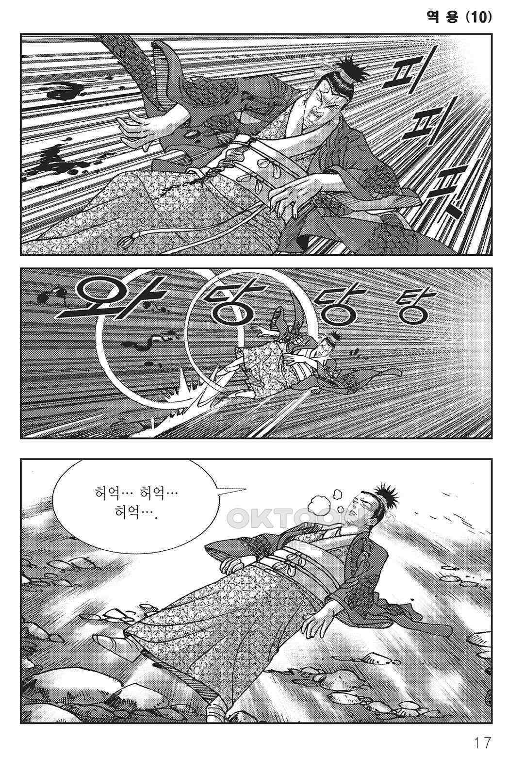 사마달 금선탈각 컬렉션 역용 19화 12