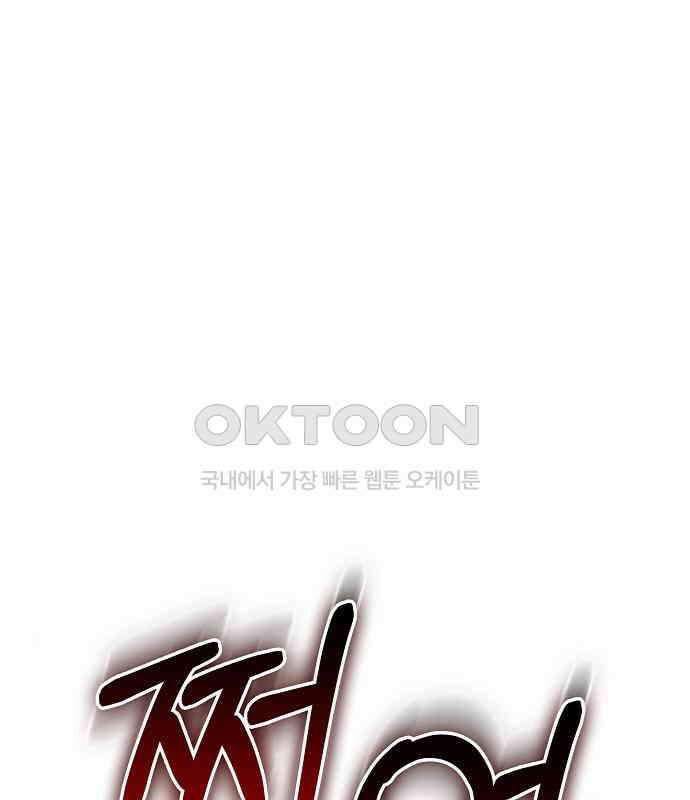 킬 더 엠페러 17화 2