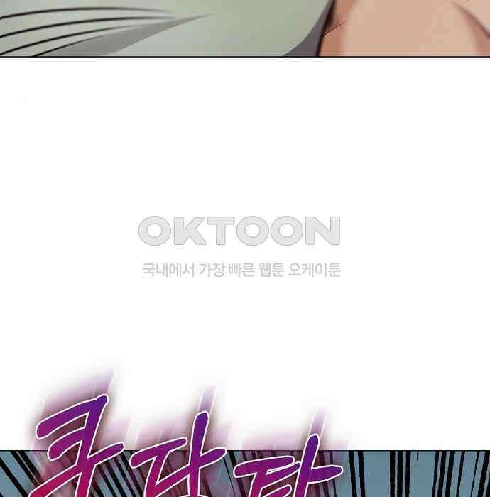 킬 더 엠페러 17화 4