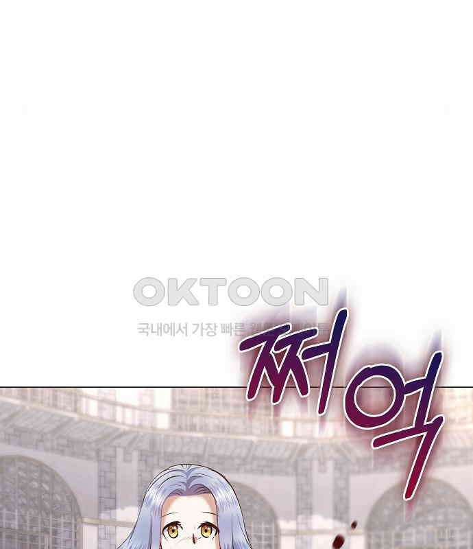 킬 더 엠페러 17화 10