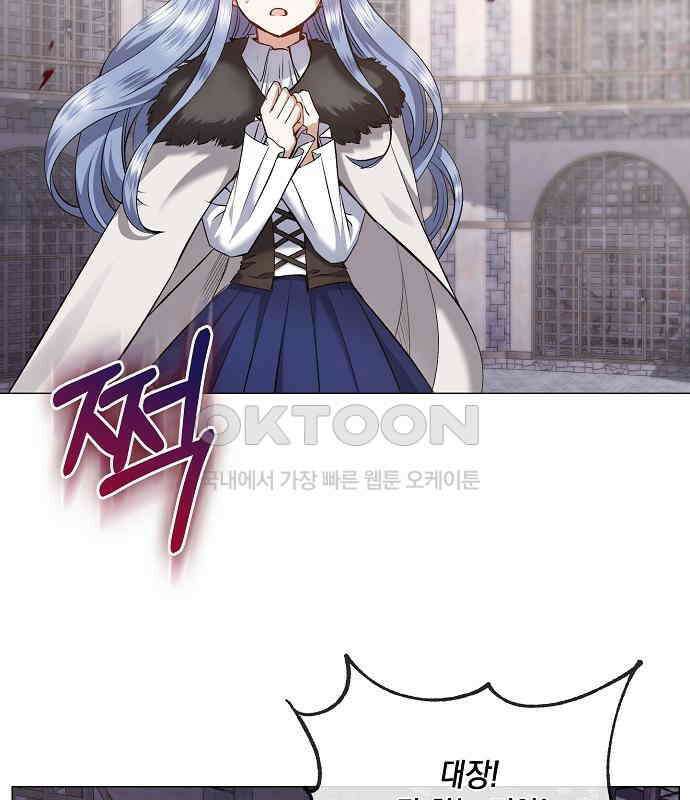 킬 더 엠페러 17화 11