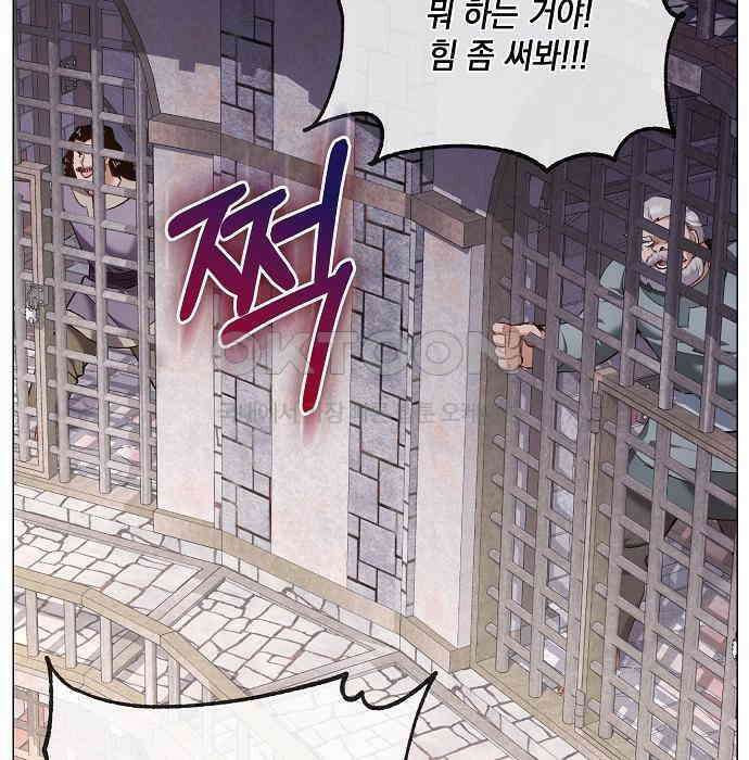 킬 더 엠페러 17화 12
