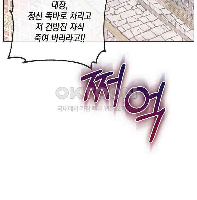 킬 더 엠페러 17화 13