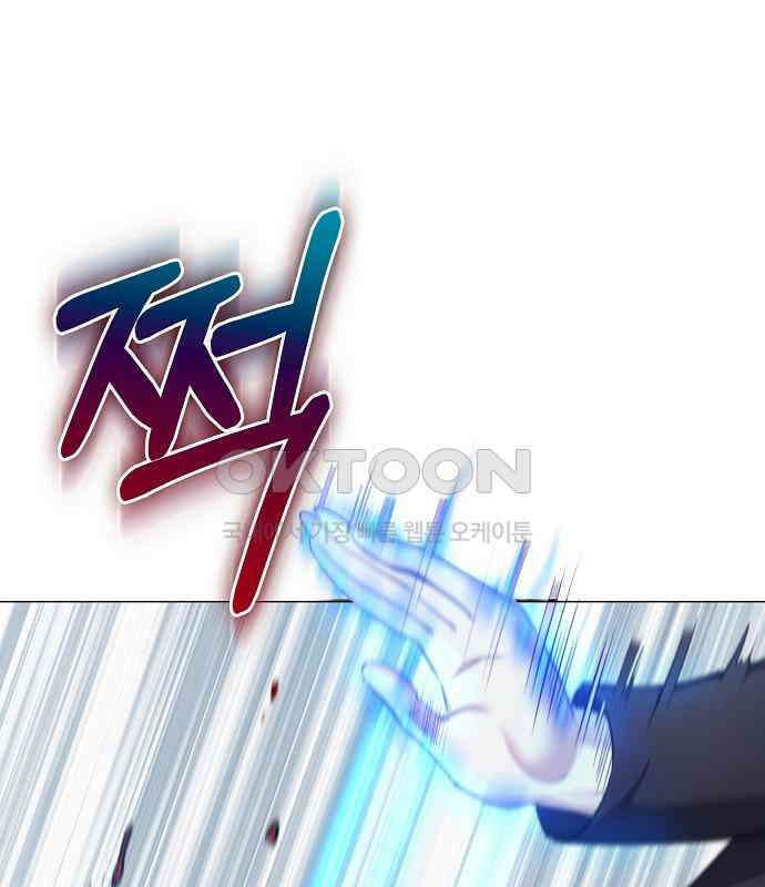 킬 더 엠페러 17화 14