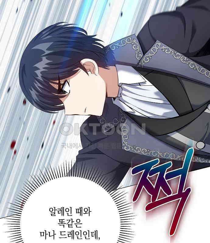 킬 더 엠페러 17화 15