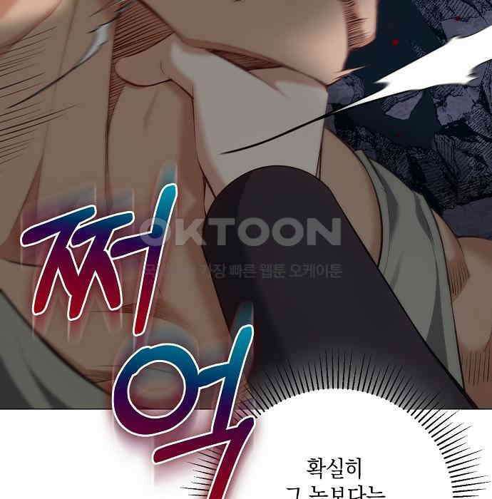 킬 더 엠페러 17화 17
