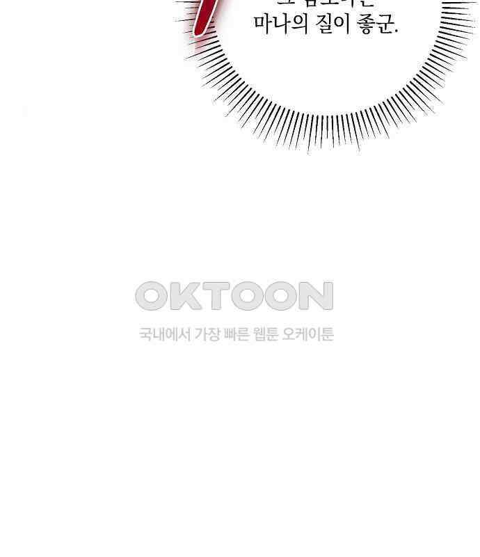 킬 더 엠페러 17화 18