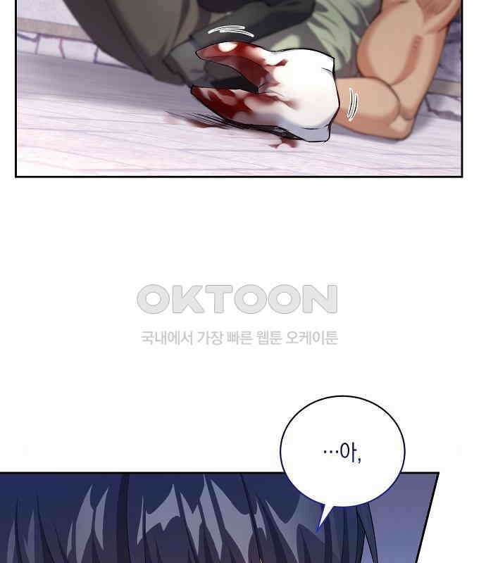 킬 더 엠페러 17화 22
